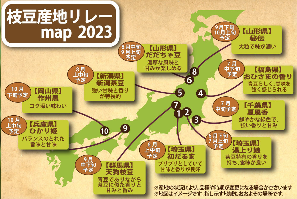 枝豆産地リレーマップ2023