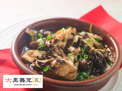 大黒舞茸「真」のアヒージョ