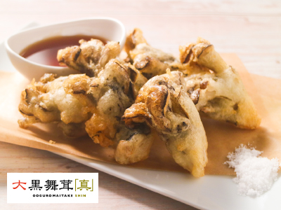 大黒舞茸「真」のフリット