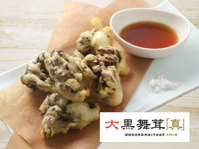 大黒舞茸「真」のフリット