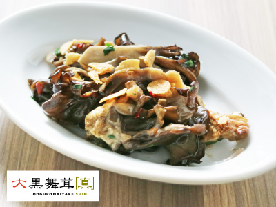 大黒舞茸「真」の冷製アーリオオーリオ