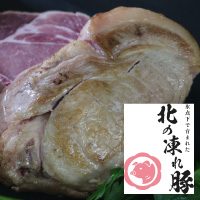 北の凍れ豚